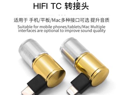 HAKUGEI HiFi Apple Android Adapter -TypeC / Lightning to 4.4mm Converter